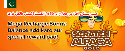 خوش آمدید بونس: 100% اضافی کیش promotion
